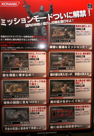 Illustration for article titled Metal Gear Arcade Finally Showing Up In Japanese Arcades
